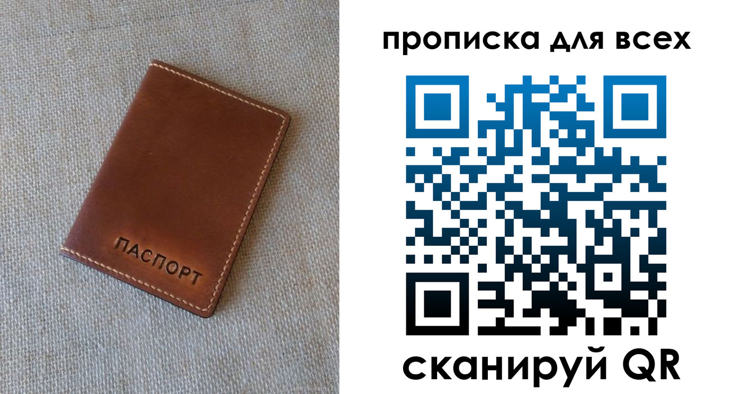 временная регистрация в квартире в Байкальске