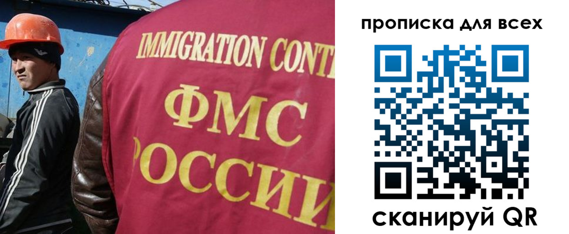 прописка гарантия в Байкальске