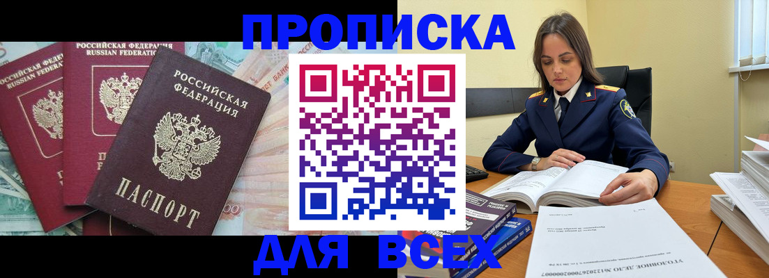 найти адрес прописки в Байкальске