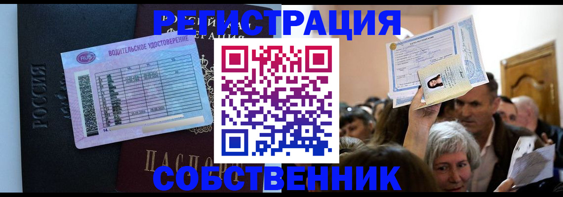 прописка гарантия в Байкальске