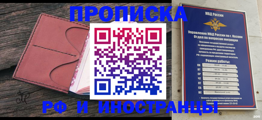 миграционный учет в Байкальске