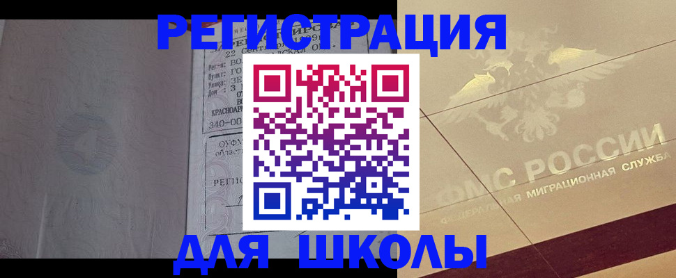 прописка в квартире в Байкальске